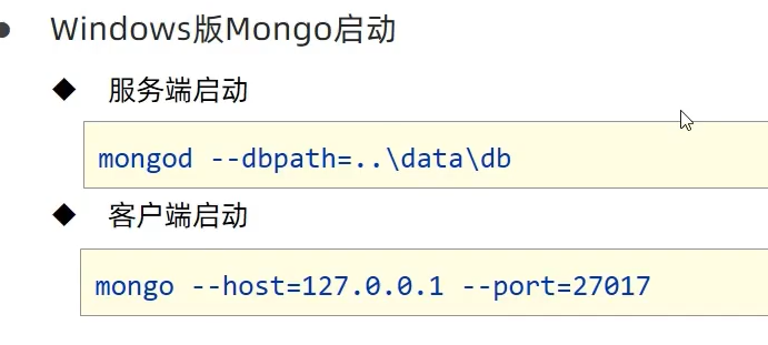 mongo 启动